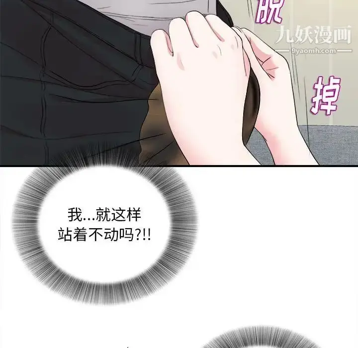 漫画《陌生的视线》第19话第65张图