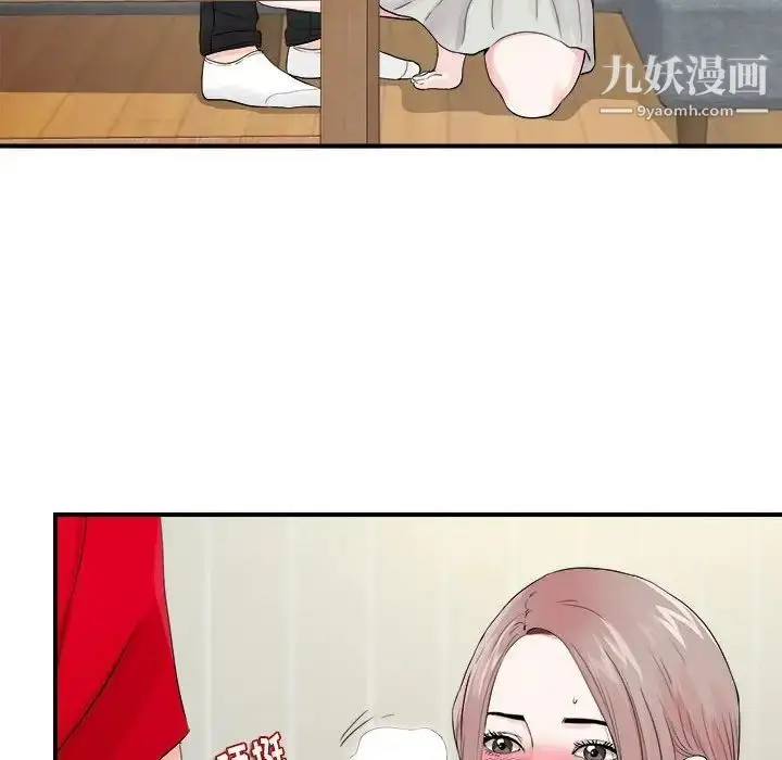 漫画《陌生的视线》第19话第72张图