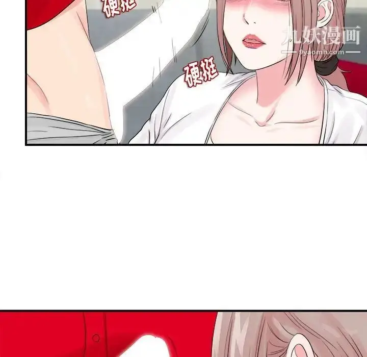 漫画《陌生的视线》第19话第73张图