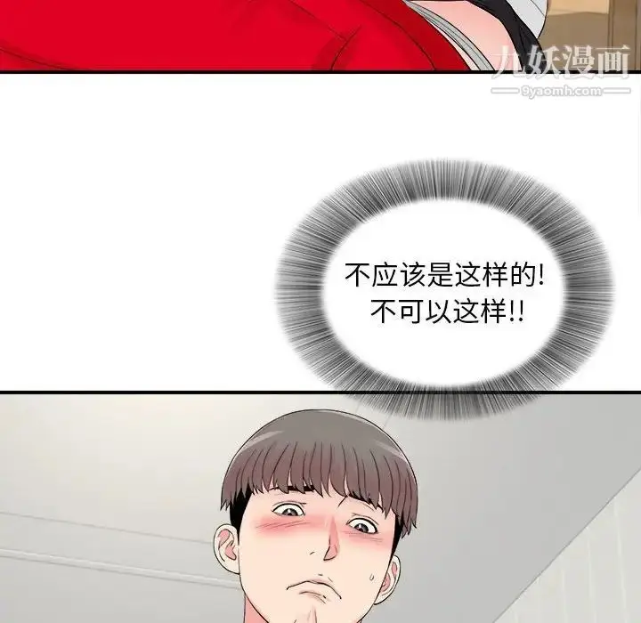 漫画《陌生的视线》第19话第80张图