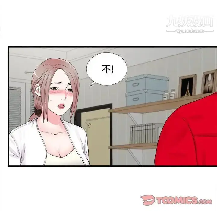 漫画《陌生的视线》第19话第86张图