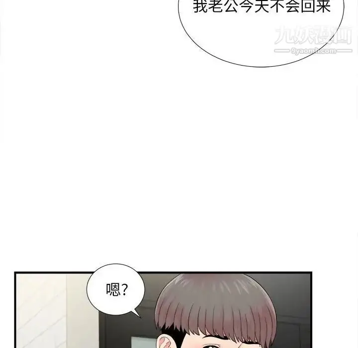 漫画《陌生的视线》第19话第92张图