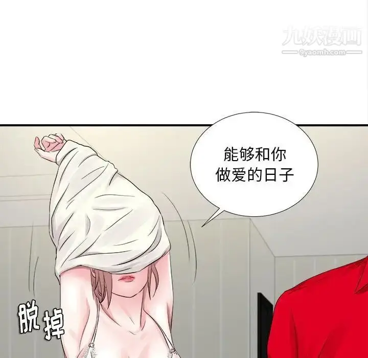 漫画《陌生的视线》第19话第96张图
