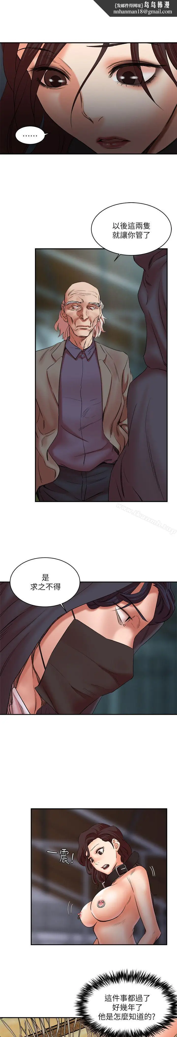 漫画《母猪养成计画》第27话第18张图