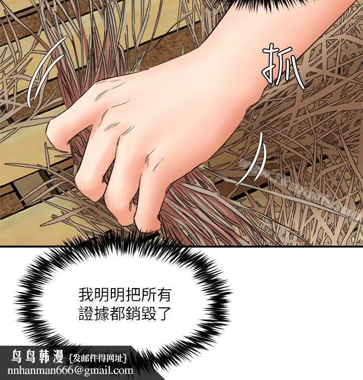 漫画《母猪养成计画》第27话第19张图