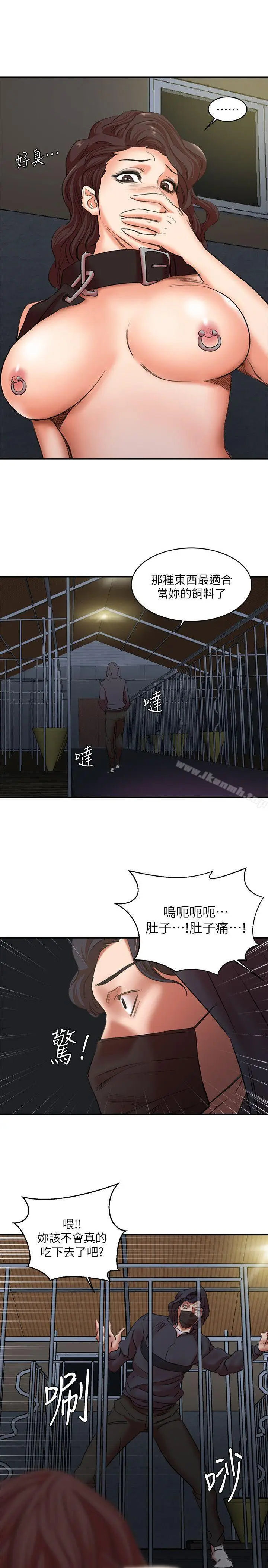 漫画《母猪养成计画》第27话第29张图