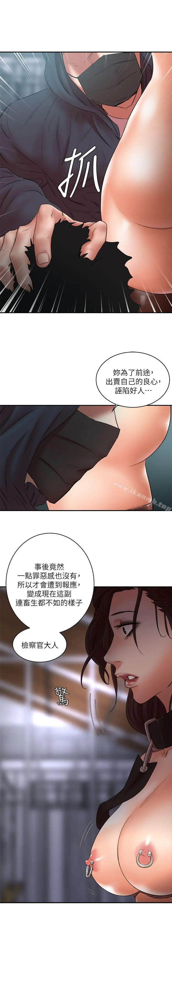 漫画《母猪养成计画》第27话第3张图