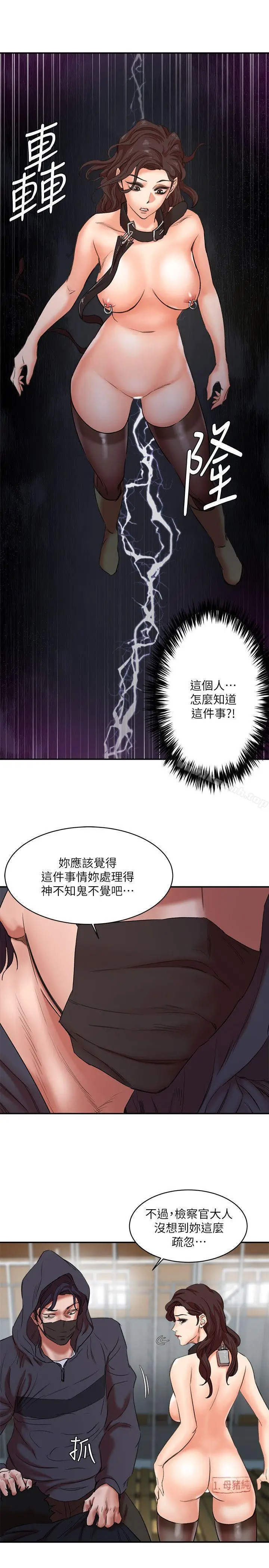 漫画《母猪养成计画》第27话第6张图