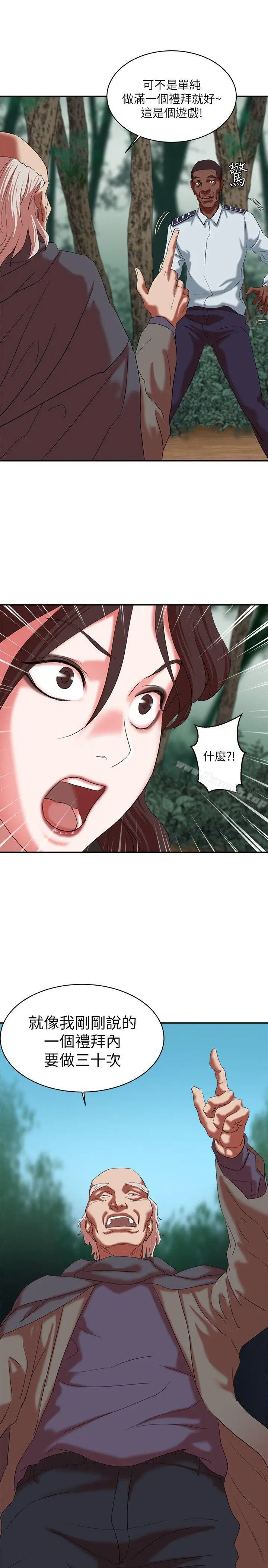 漫画《母猪养成计画》第18话第27张图