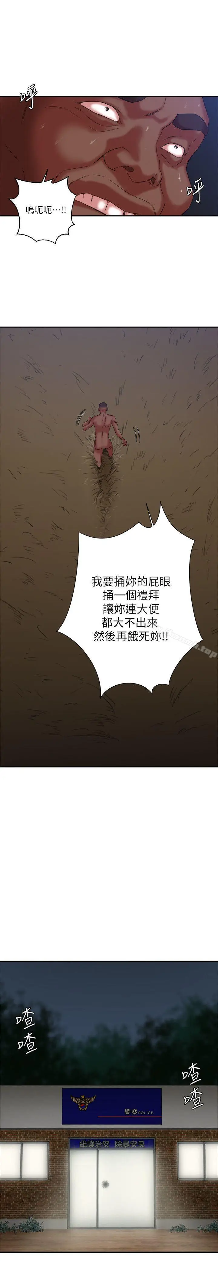 漫画《母猪养成计画》第9话第12张图