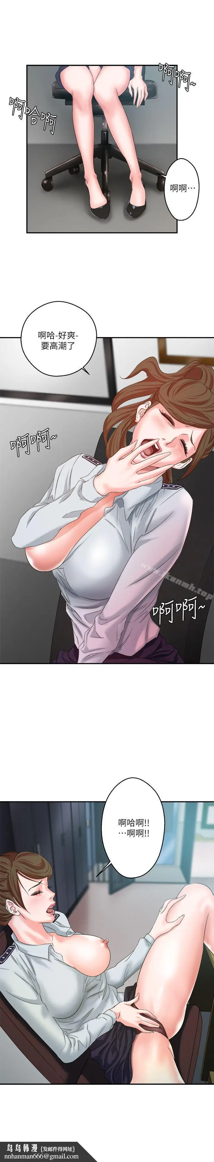 漫画《母猪养成计画》第9话第17张图