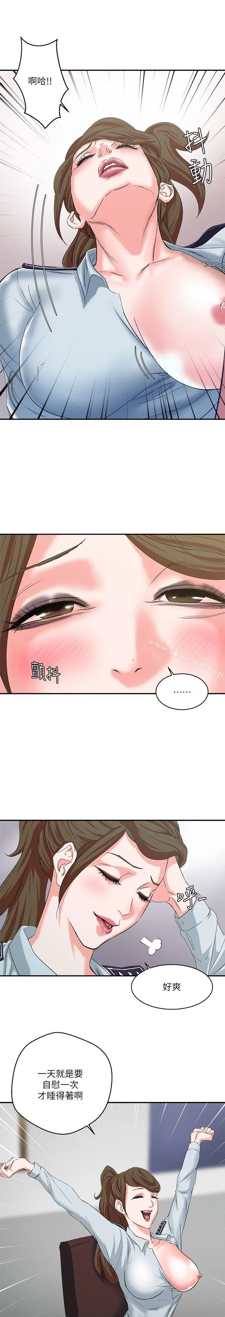 漫画《母猪养成计画》第9话第18张图