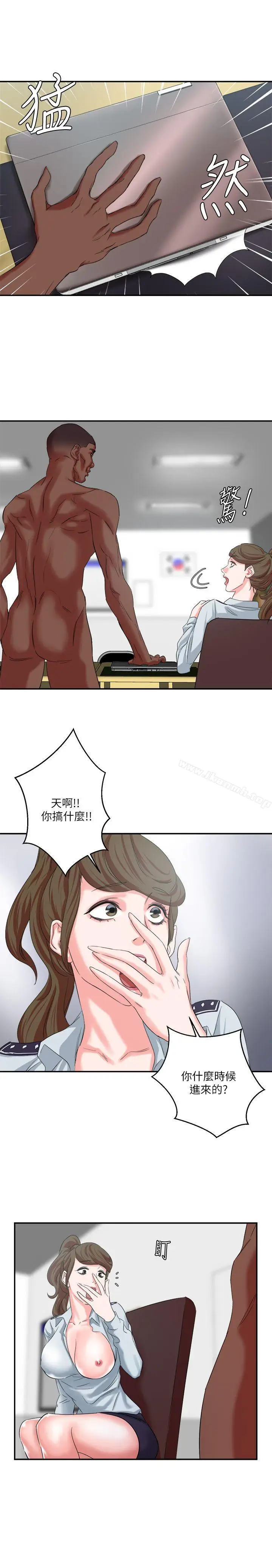 漫画《母猪养成计画》第9话第20张图
