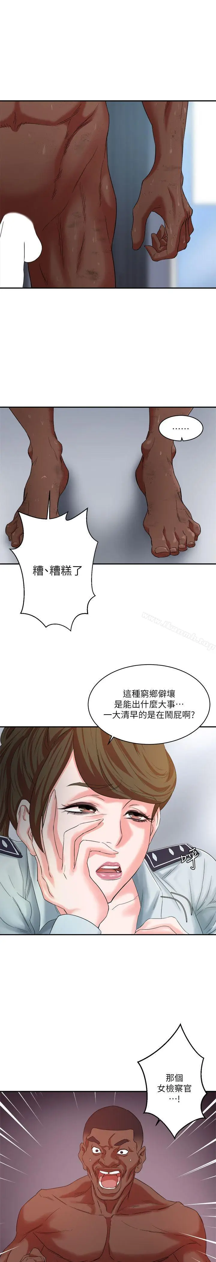 漫画《母猪养成计画》第9话第21张图