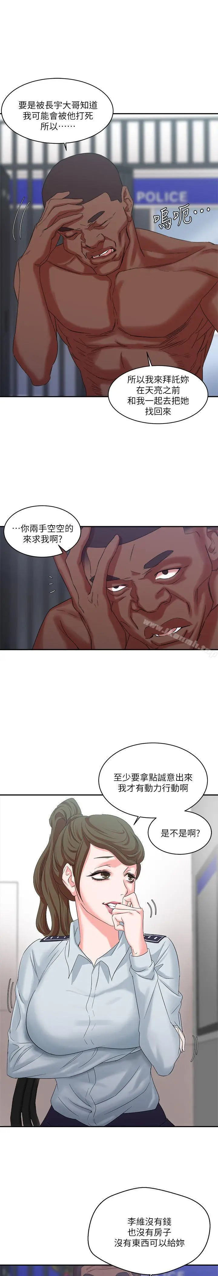 漫画《母猪养成计画》第9话第28张图