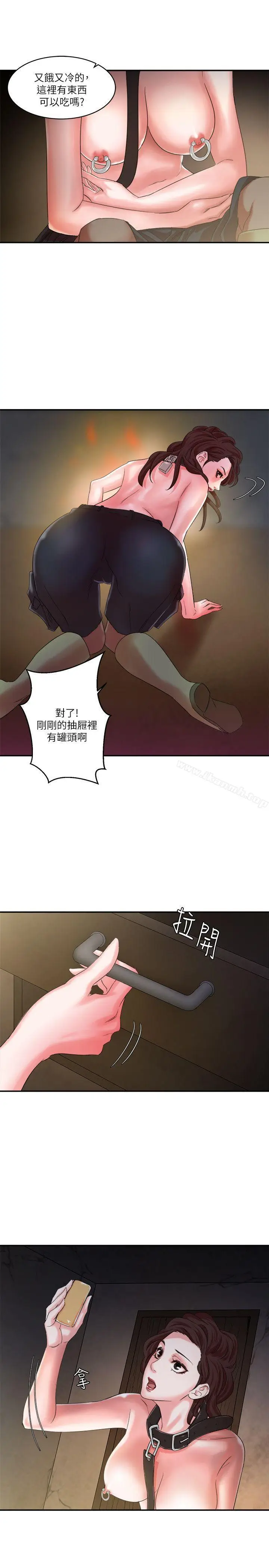 漫画《母猪养成计画》第9话第3张图