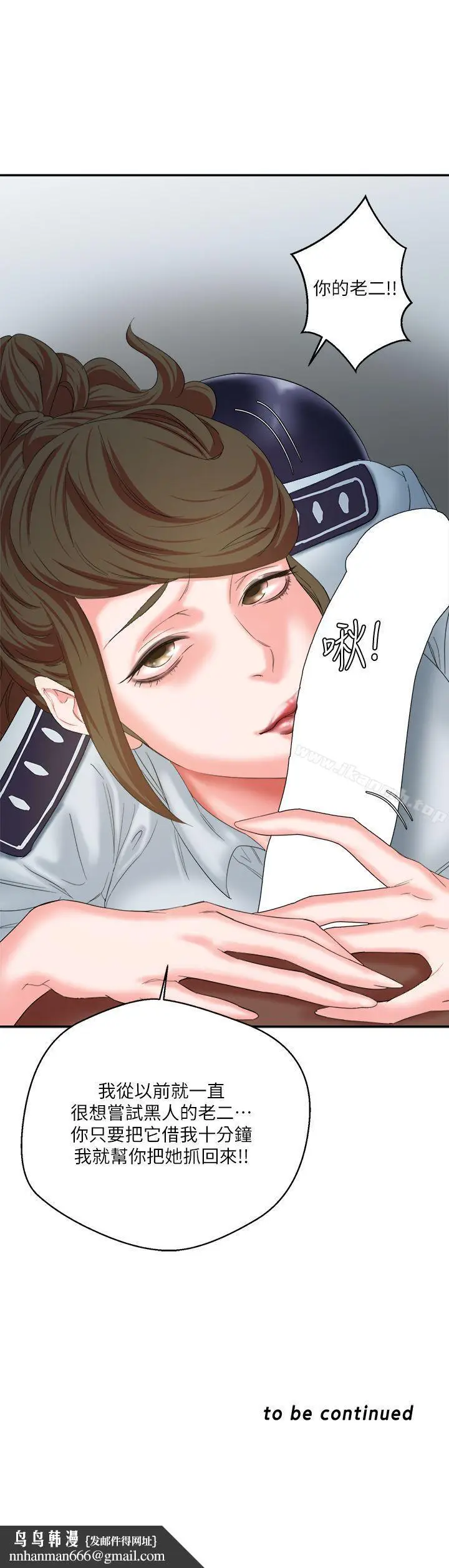漫画《母猪养成计画》第9话第31张图