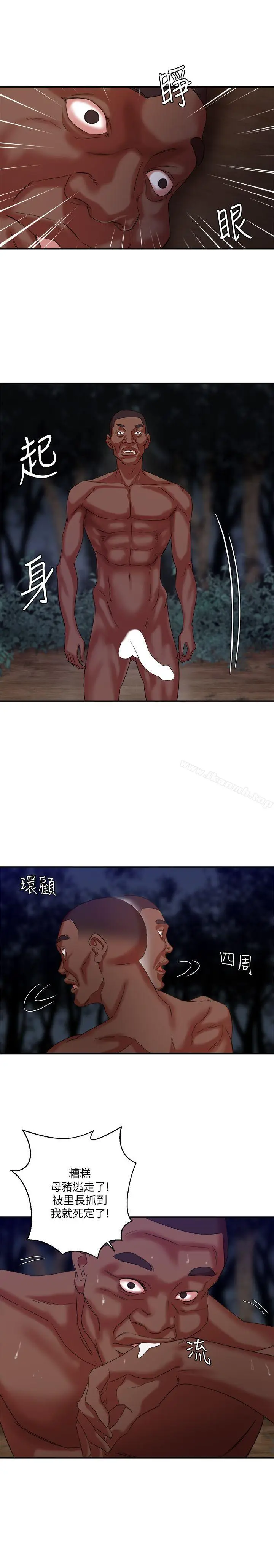 漫画《母猪养成计画》第9话第9张图