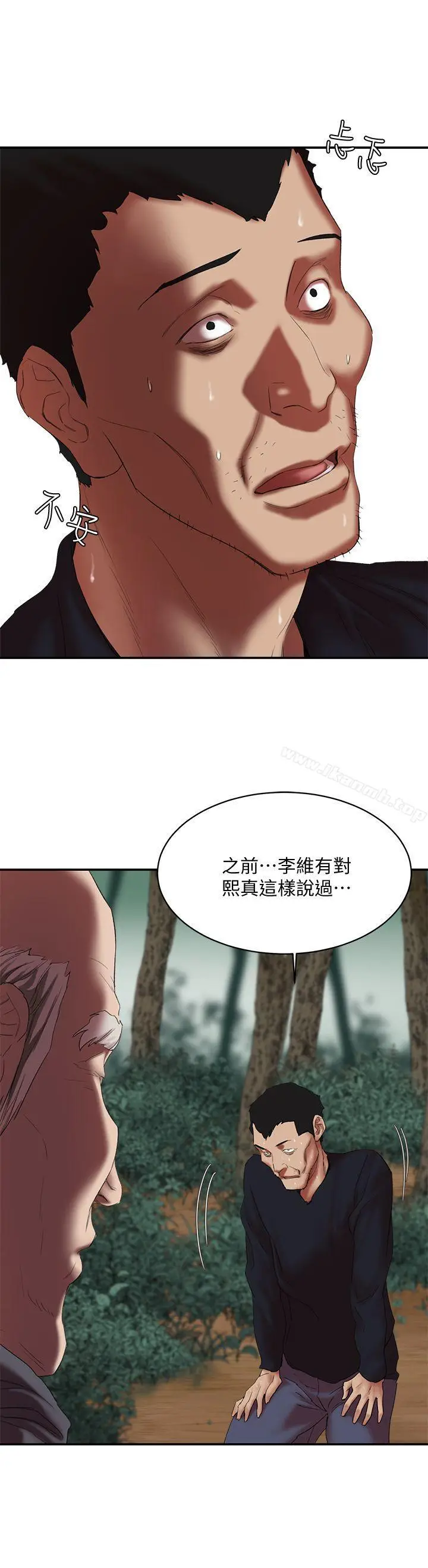 漫画《母猪养成计画》第16话第5张图