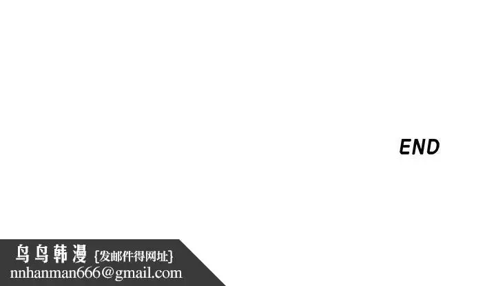 漫画《母猪养成计画》最终话第38张图