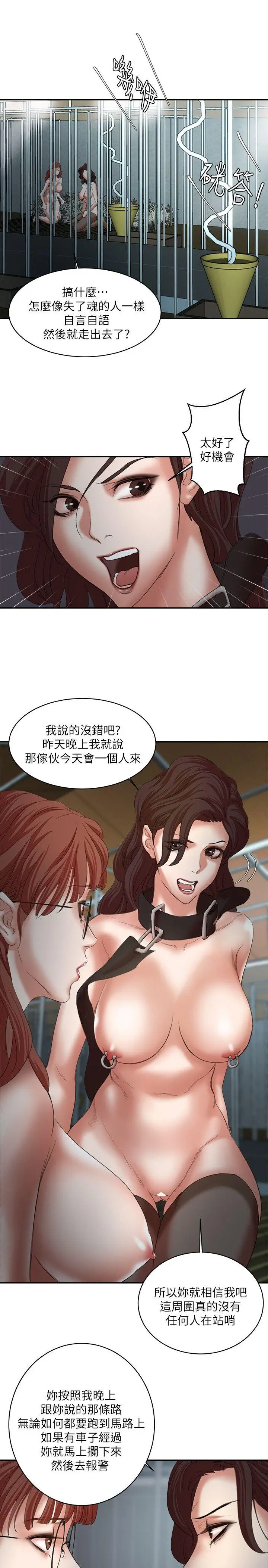 漫画《母猪养成计画》第23话第15张图