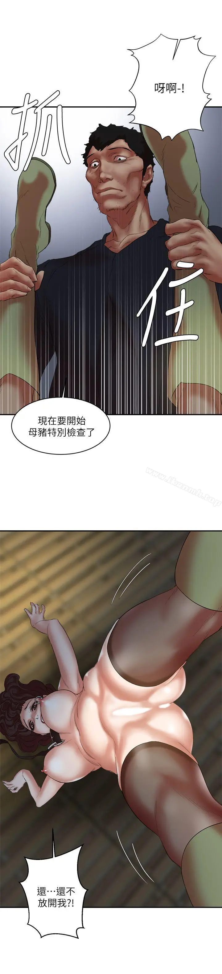 漫画《母猪养成计画》第23话第21张图