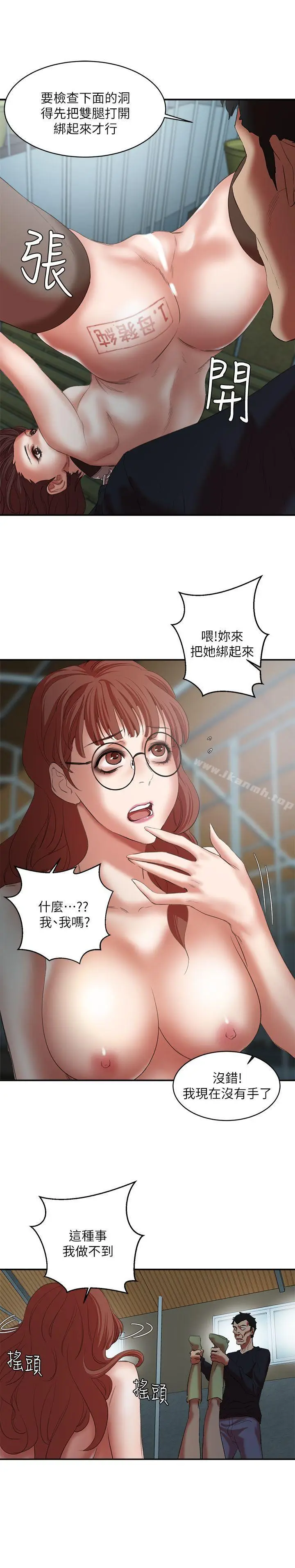 漫画《母猪养成计画》第23话第22张图