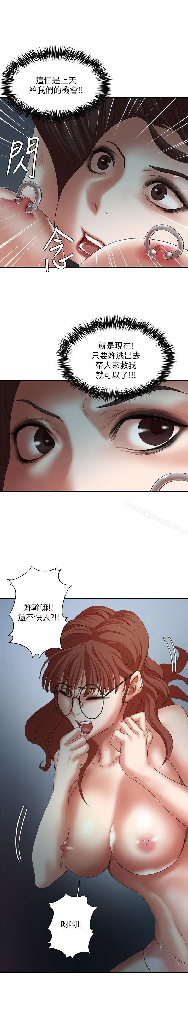 漫画《母猪养成计画》第23话第34张图