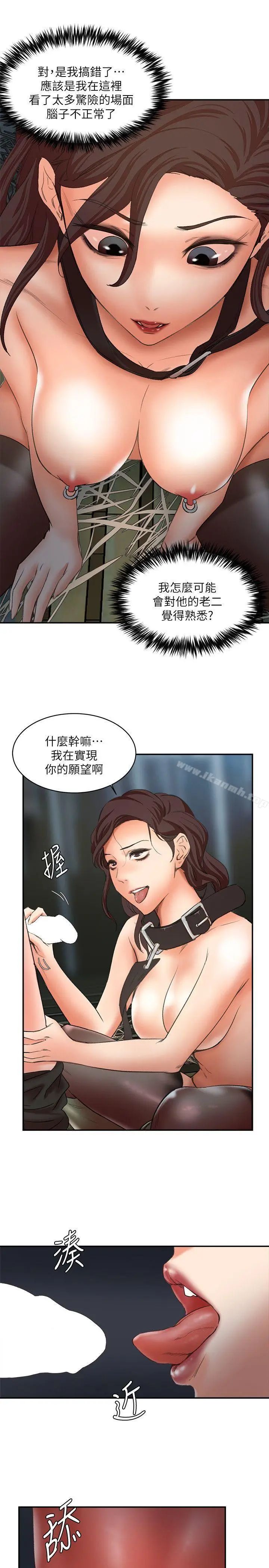 漫画《母猪养成计画》第28话第6张图