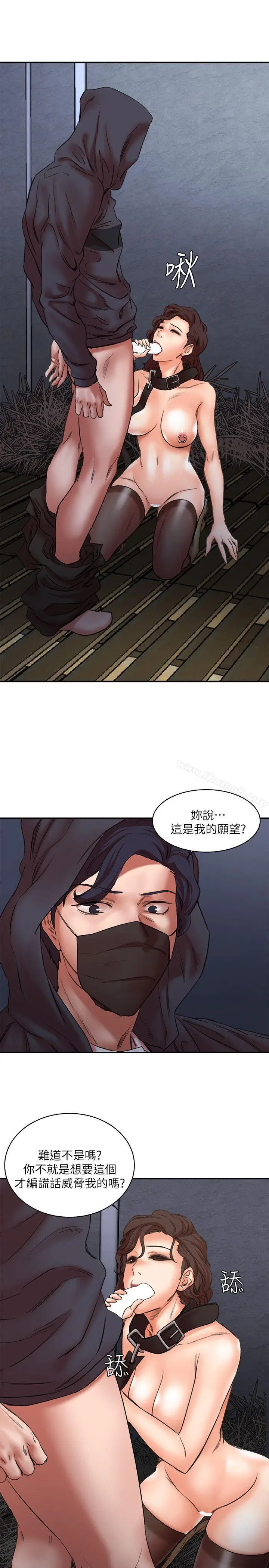 漫画《母猪养成计画》第28话第8张图