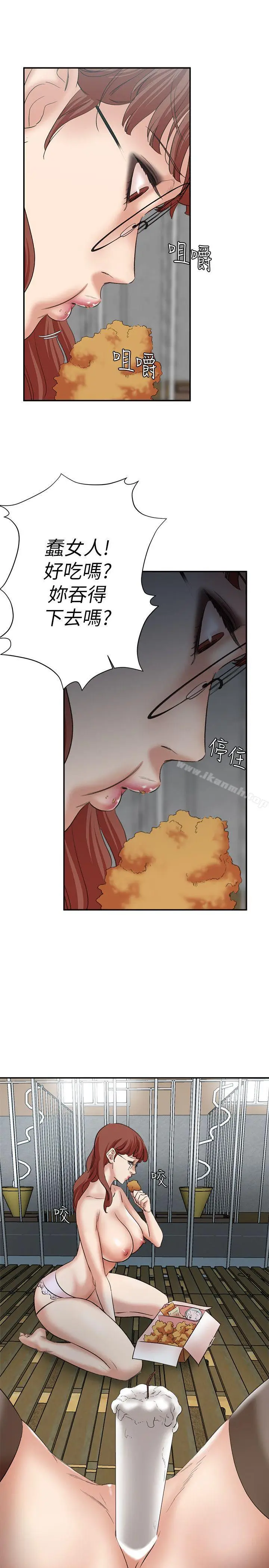 漫画《母猪养成计画》第25话第7张图
