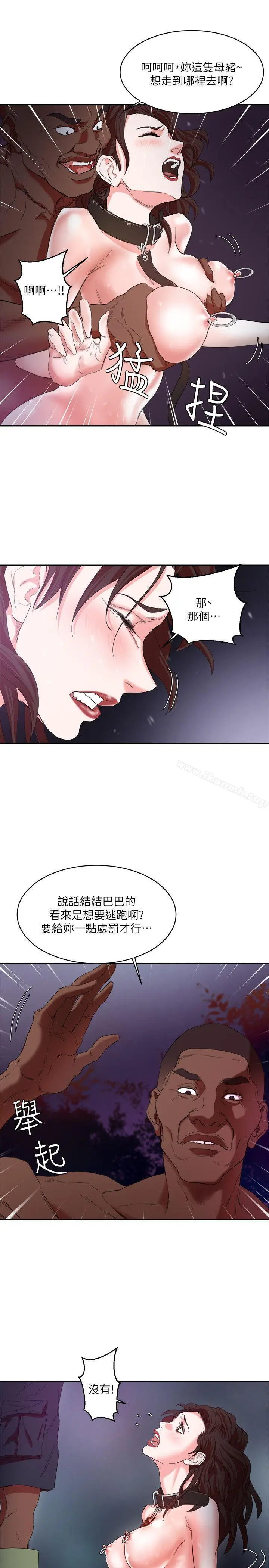 漫画《母猪养成计画》第5话第12张图