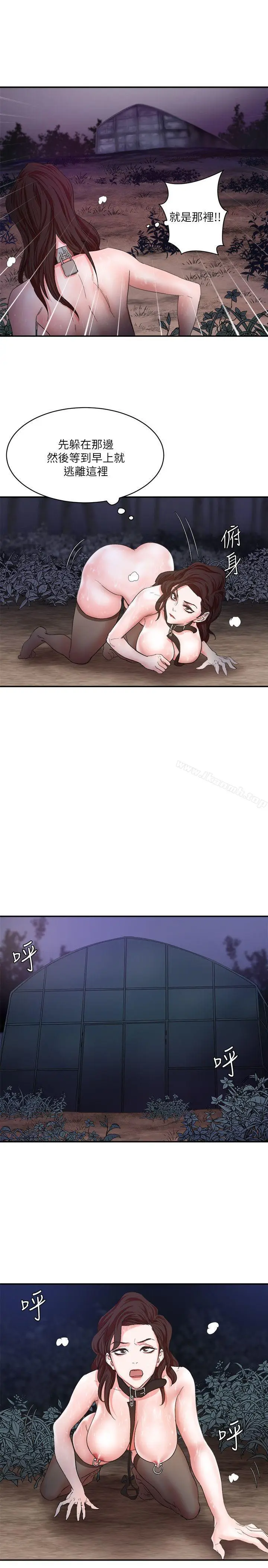 漫画《母猪养成计画》第5话第9张图