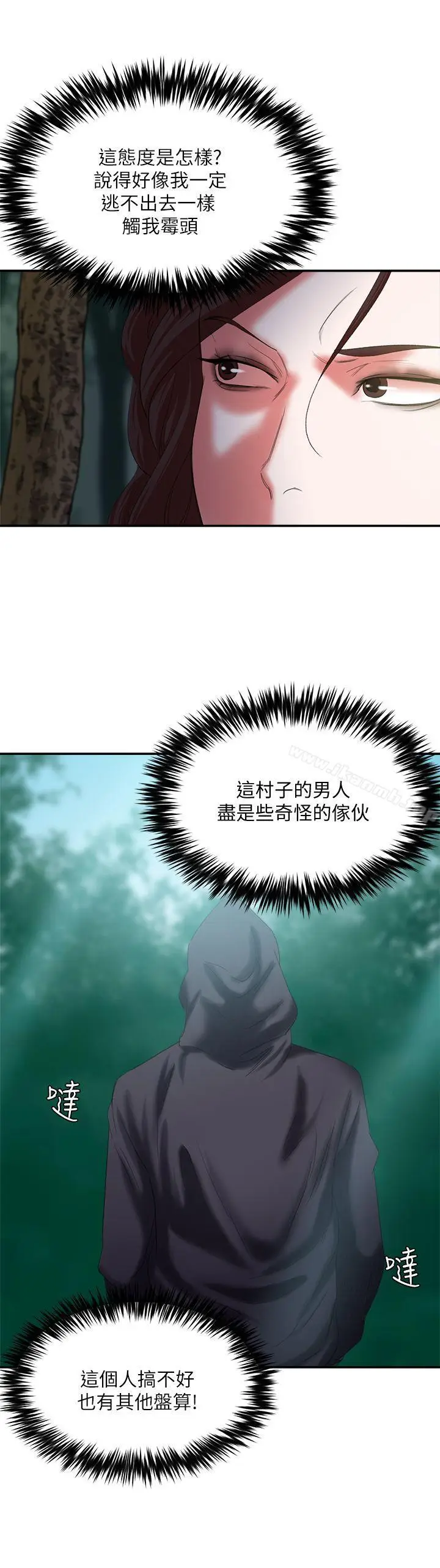 漫画《母猪养成计画》第14话第8张图