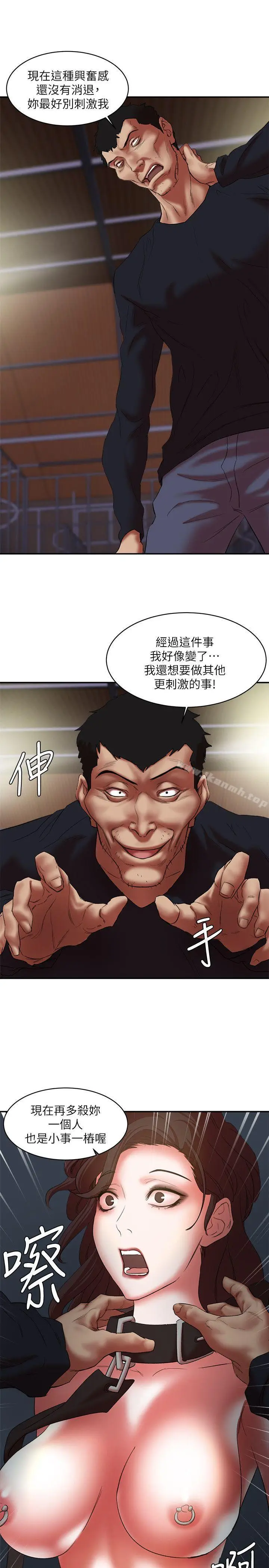 漫画《母猪养成计画》第22话第18张图