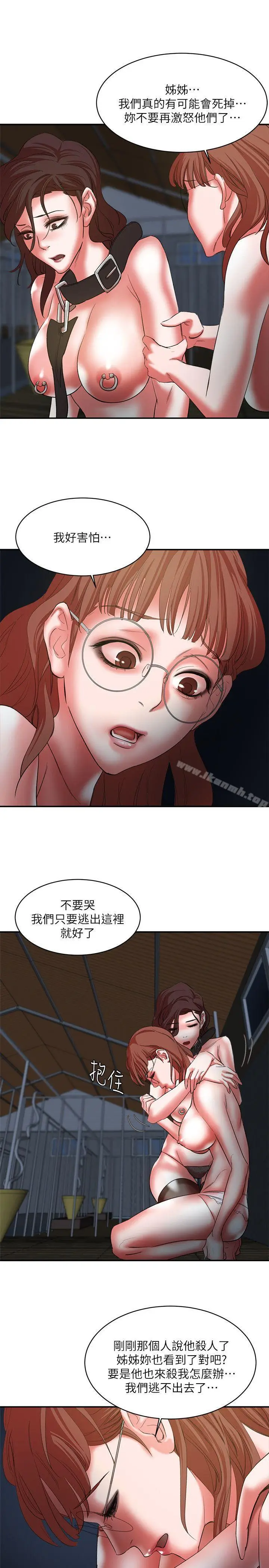 漫画《母猪养成计画》第22话第21张图