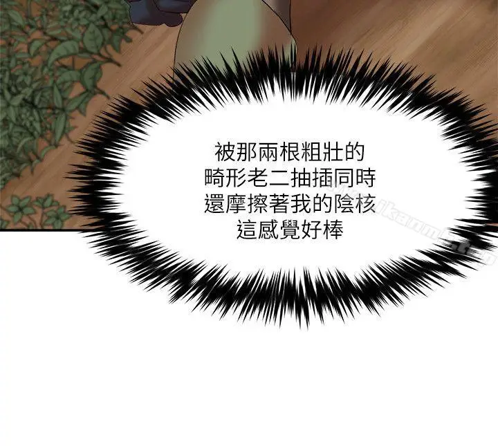 漫画《母猪养成计画》第13话第11张图