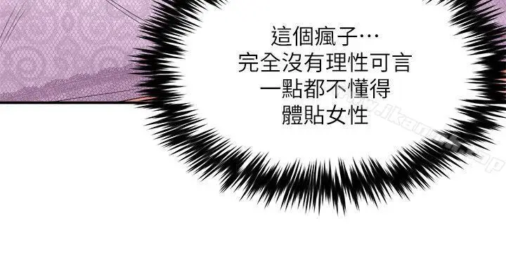 漫画《母猪养成计画》第13话第27张图
