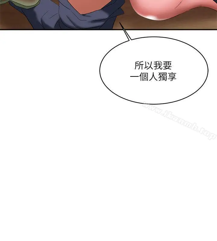 漫画《母猪养成计画》第13话第8张图