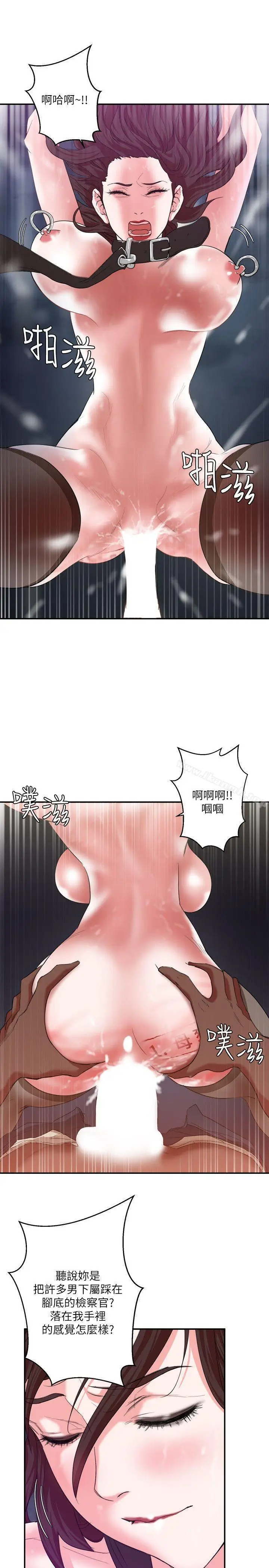 漫画《母猪养成计画》第6话第10张图