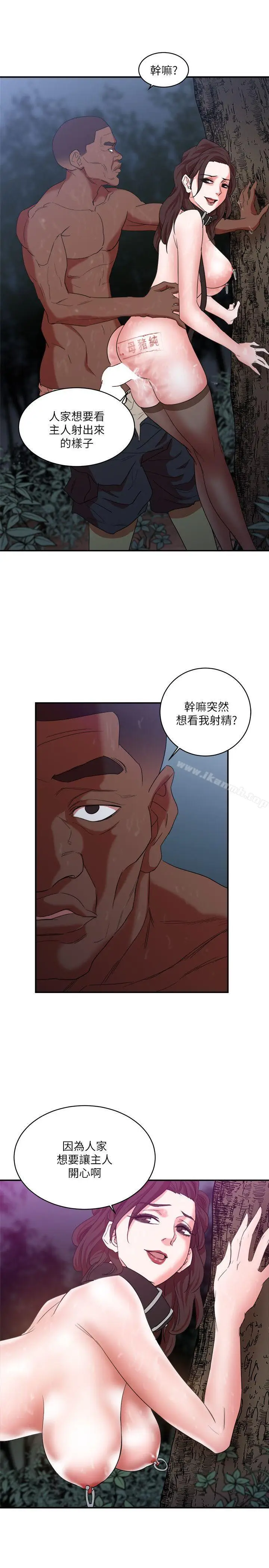 漫画《母猪养成计画》第6话第16张图