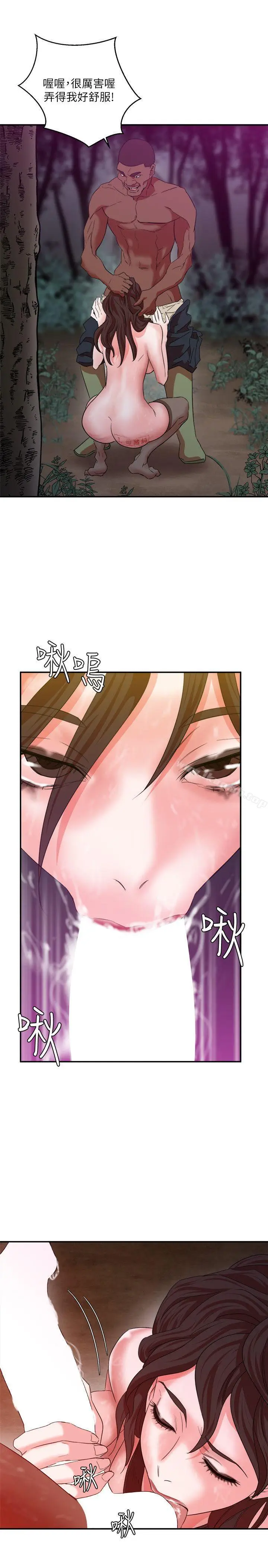 漫画《母猪养成计画》第6话第25张图