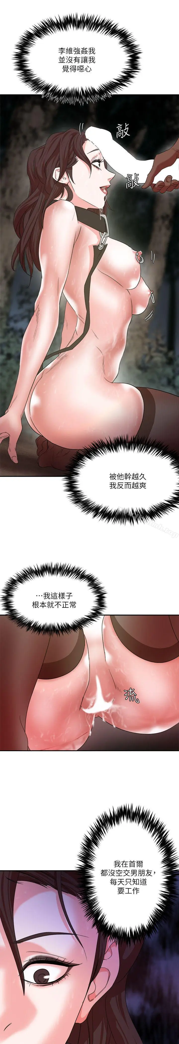 漫画《母猪养成计画》第6话第35张图