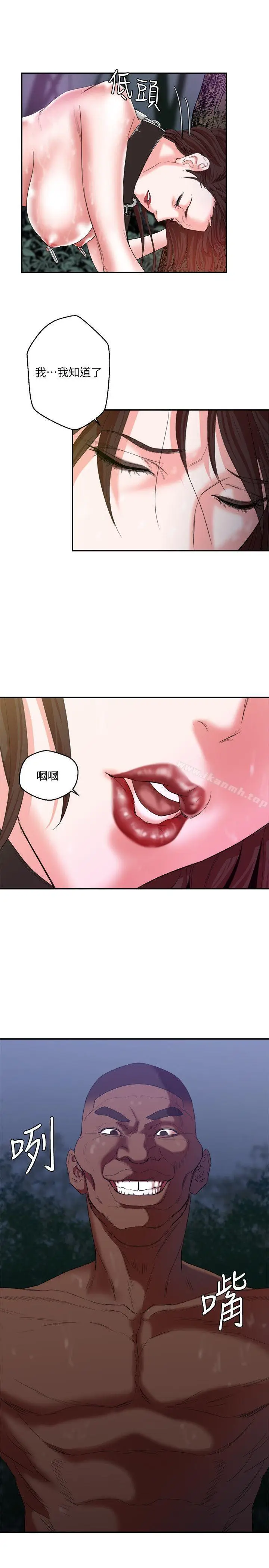 漫画《母猪养成计画》第6话第7张图