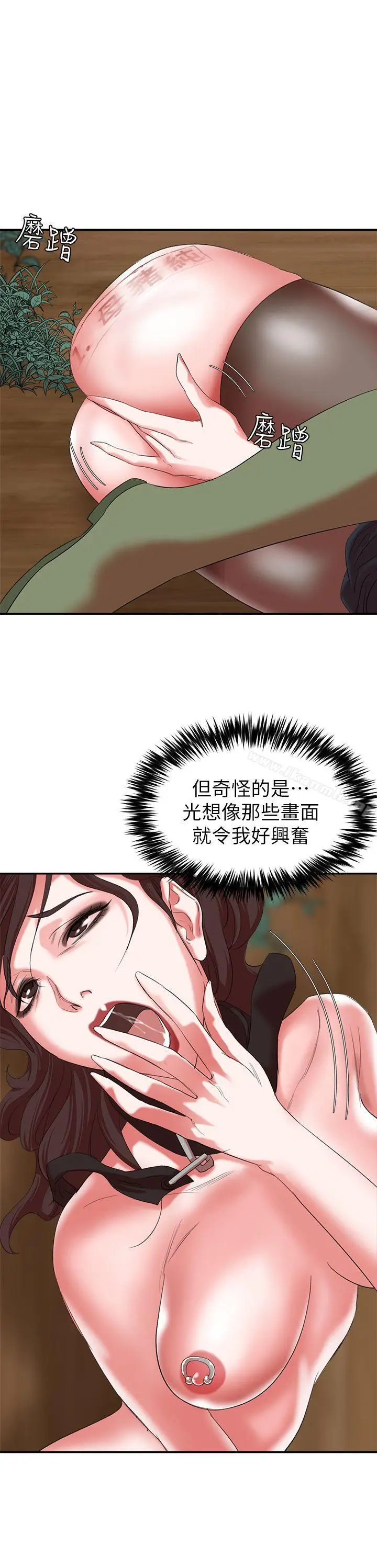 漫画《母猪养成计画》第17话第7张图