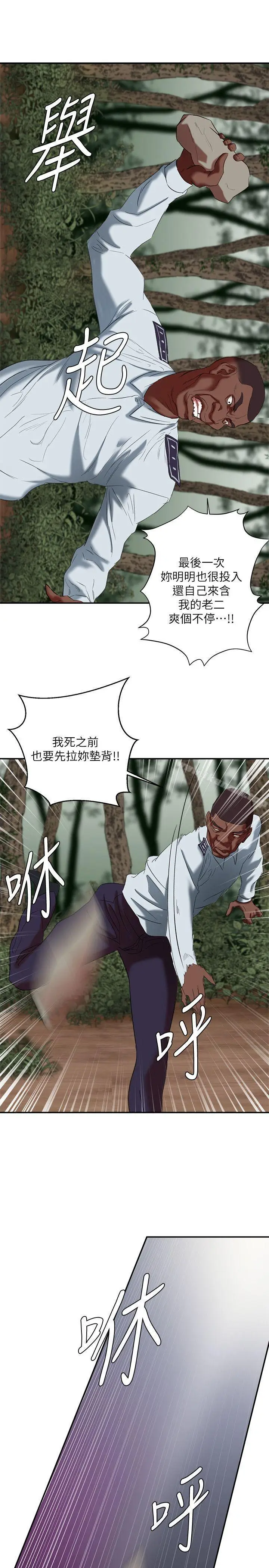 漫画《母猪养成计画》第21话第12张图