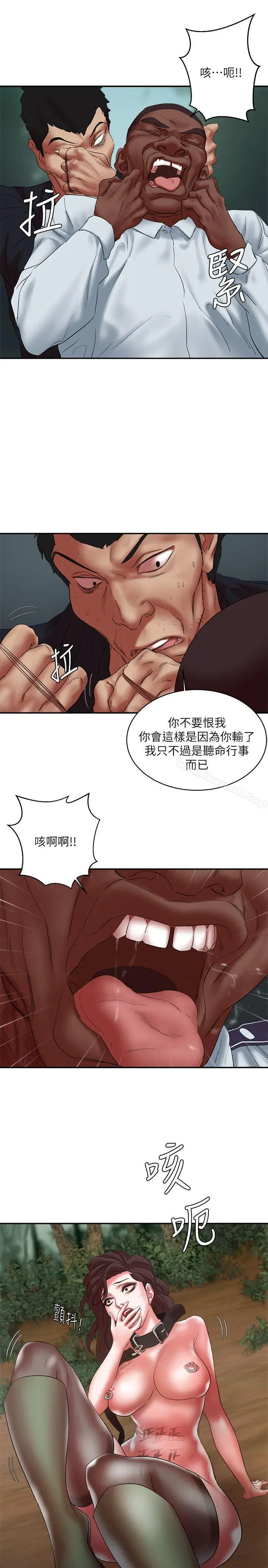 漫画《母猪养成计画》第21话第30张图
