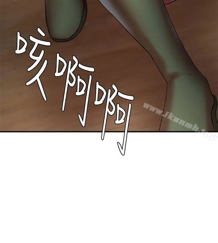 漫画《母猪养成计画》第21话第31张图