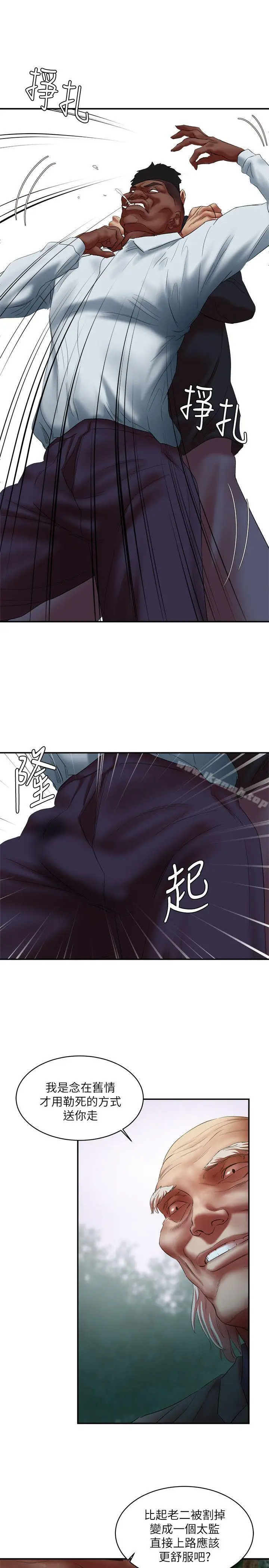 漫画《母猪养成计画》第21话第32张图