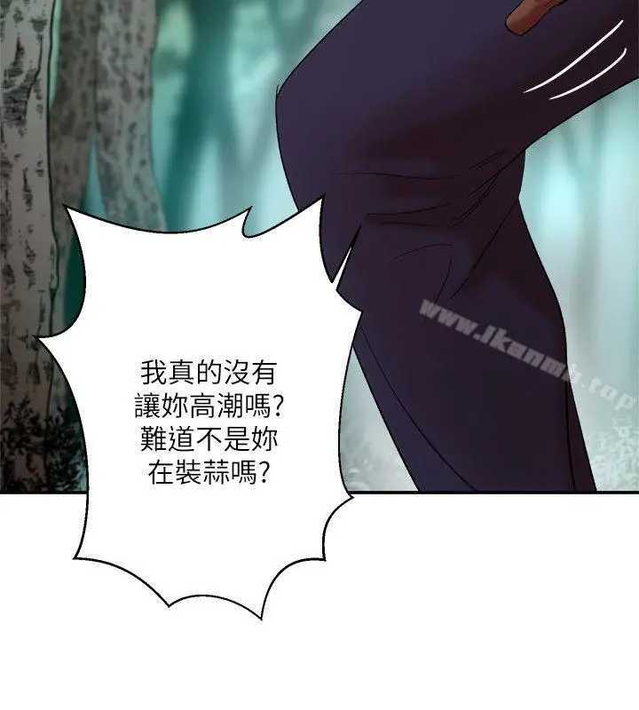 漫画《母猪养成计画》第21话第7张图